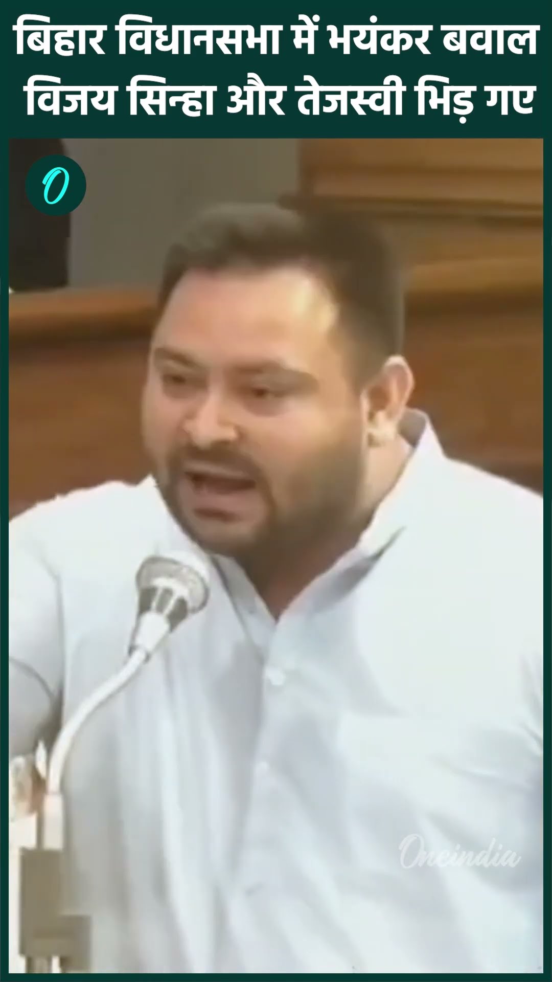 Bihar Budget: Tejashwi Yadav और Vijay Sinha ने Vidhan Sabha में किया हंगामा| वनइंडिया हिंदी #shorts
